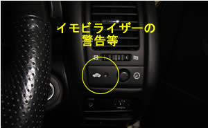 イモビライザーキー